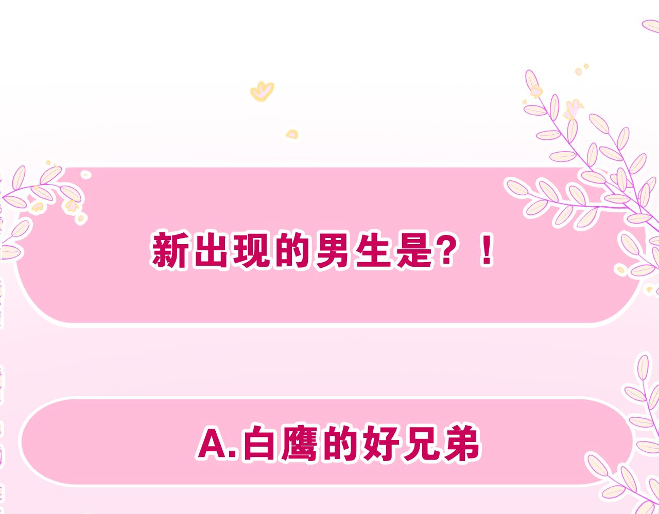 第47话 我的衣服任你弄湿93