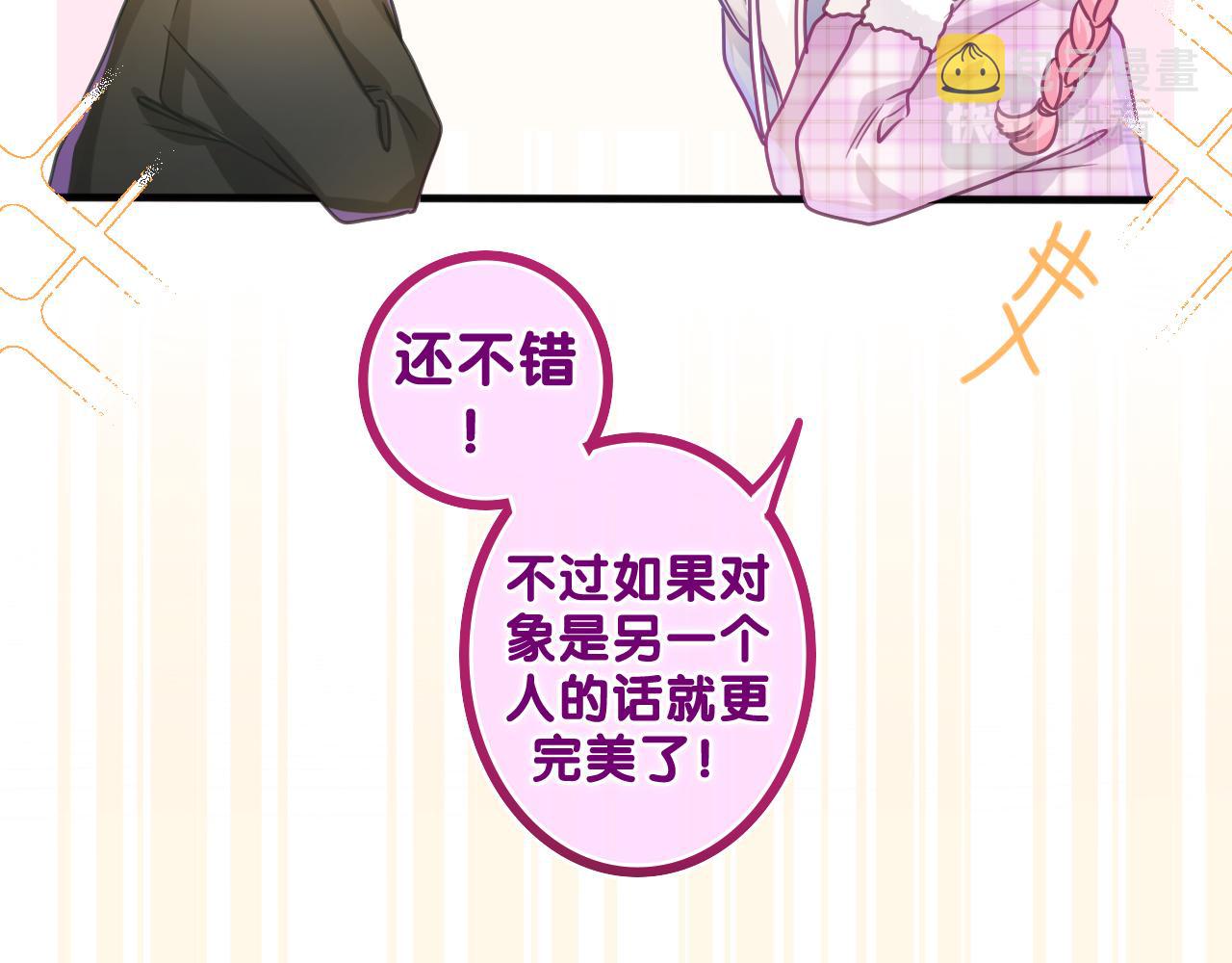 第51话 别碰他75