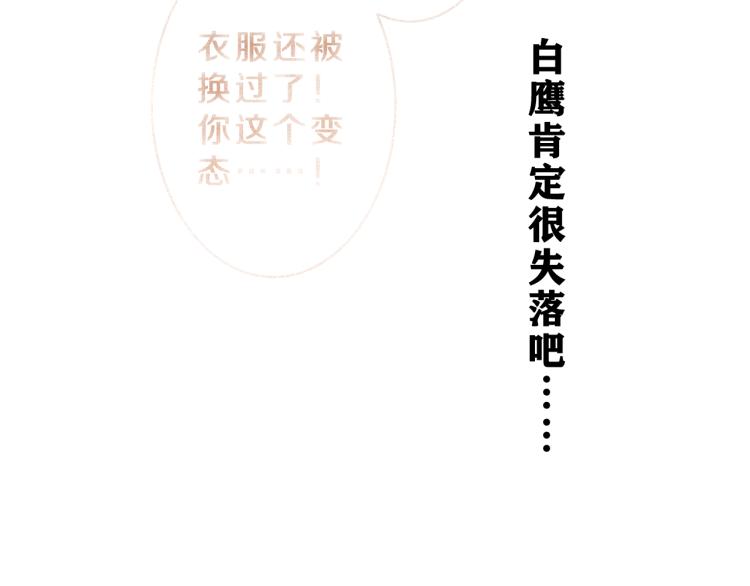 第33话 模拟恋爱？19