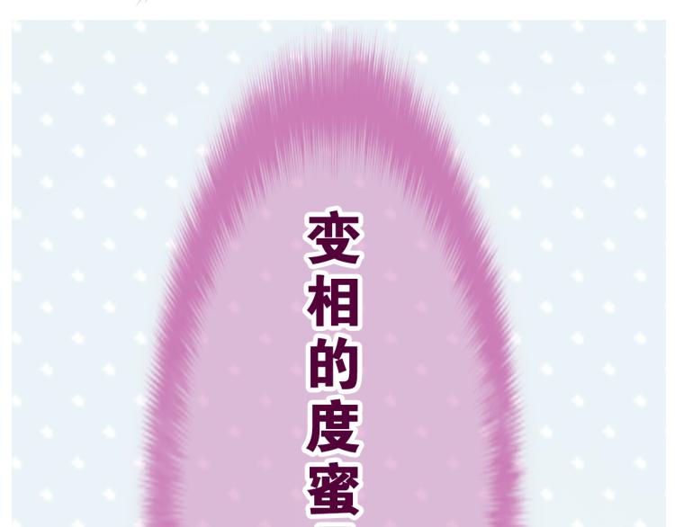 第30话 一起去旅行吧！51