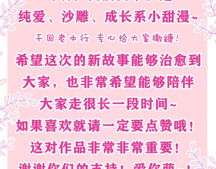 第1话 配他不如配钥匙227