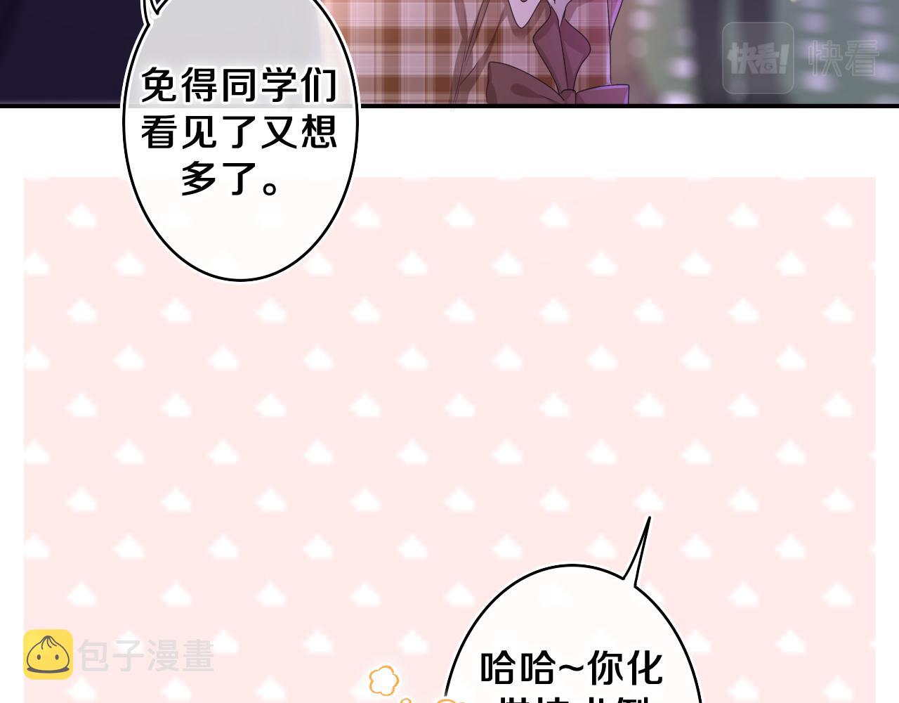 第56话 喜欢？62
