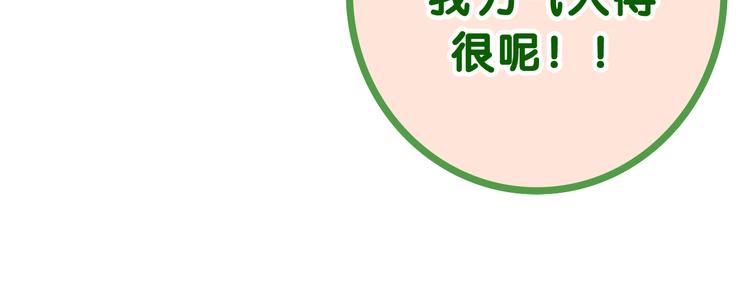 第8话 我们的未来80