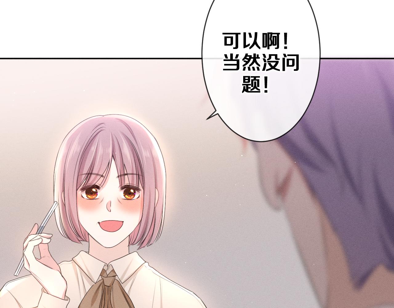 第77话今晚早点睡41