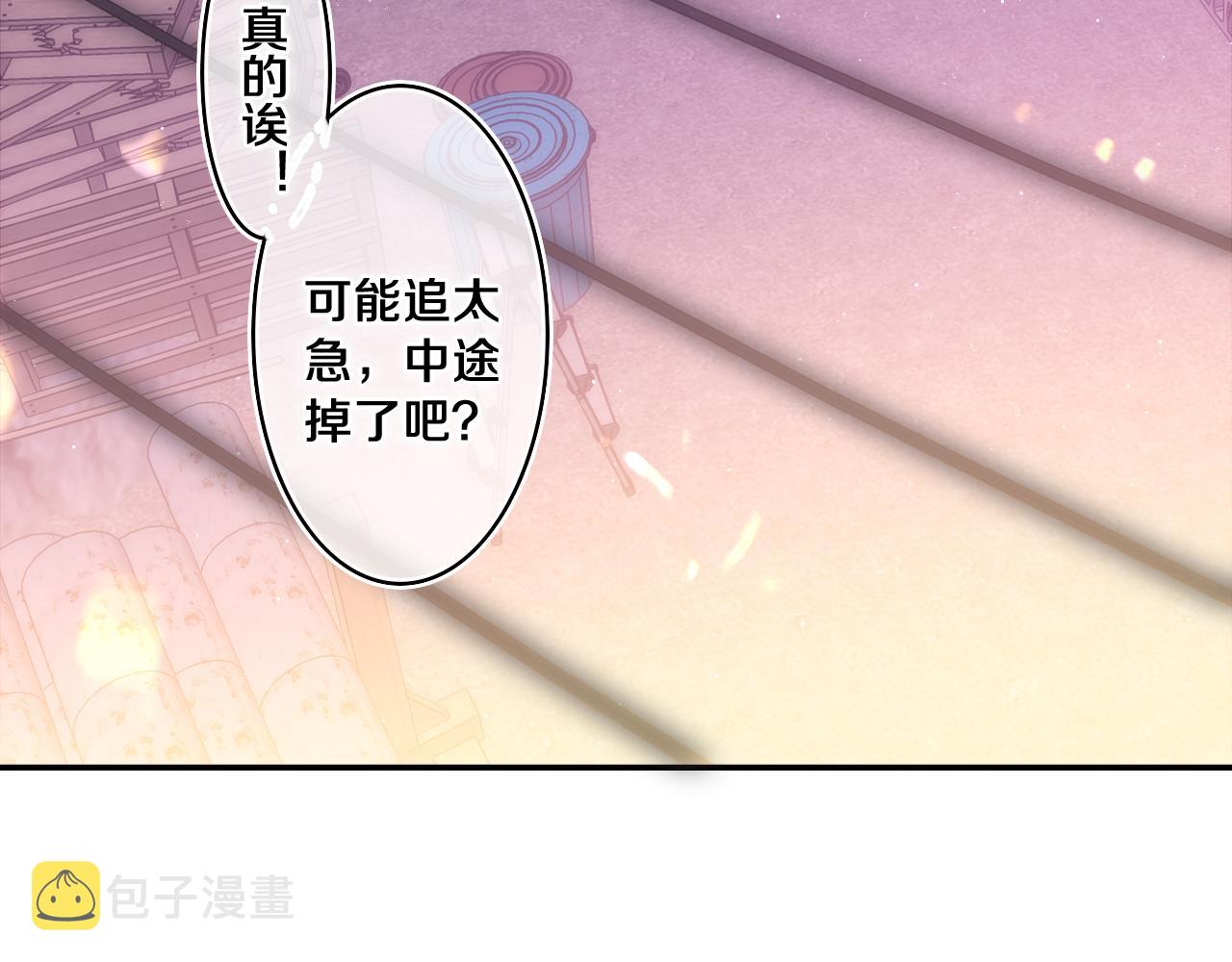 第67话 我可以吻你吗？35