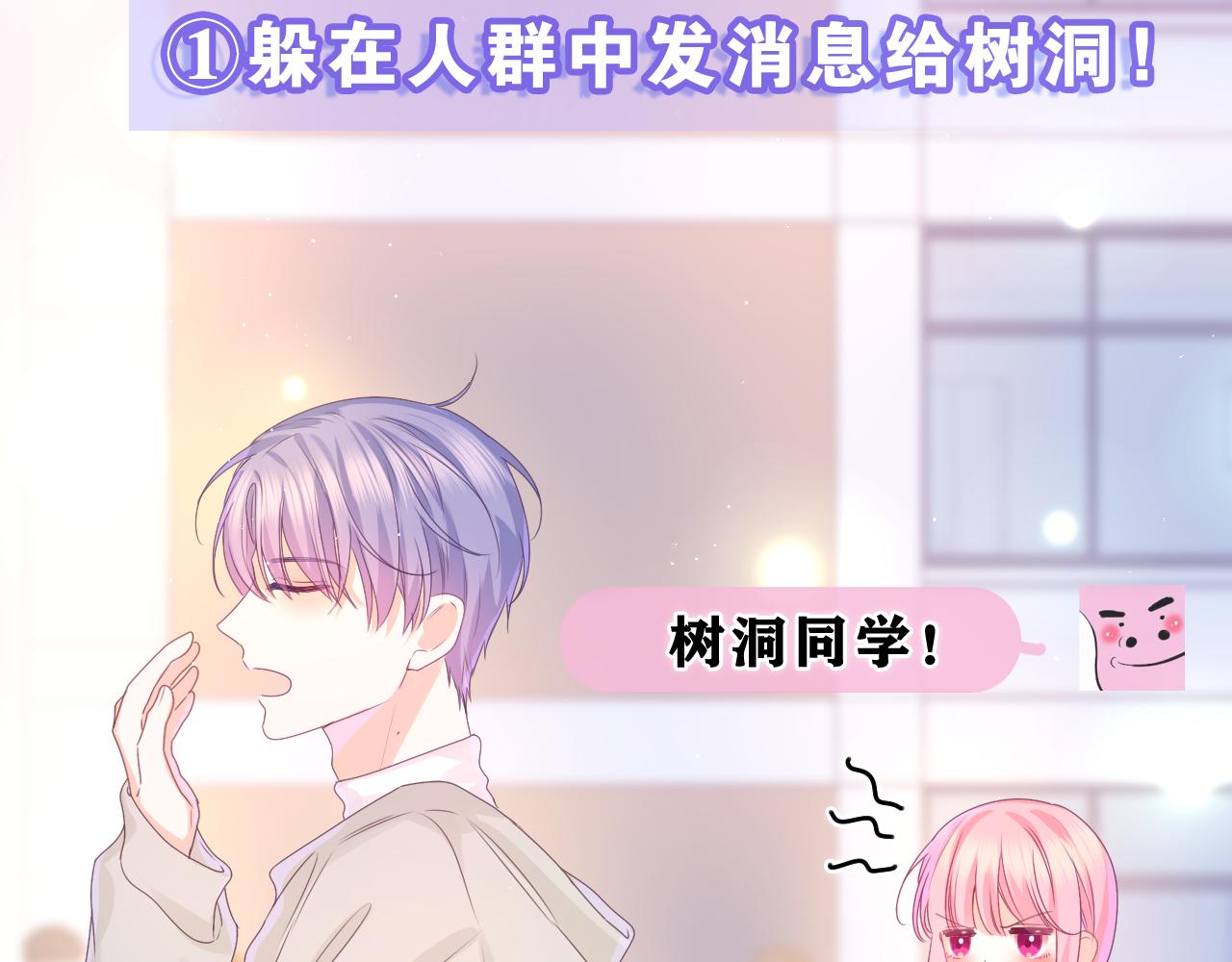 第43话 大作战开始！74