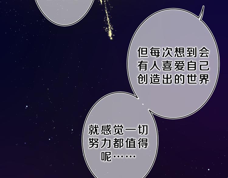 第21话 你是怎么看待我的？62