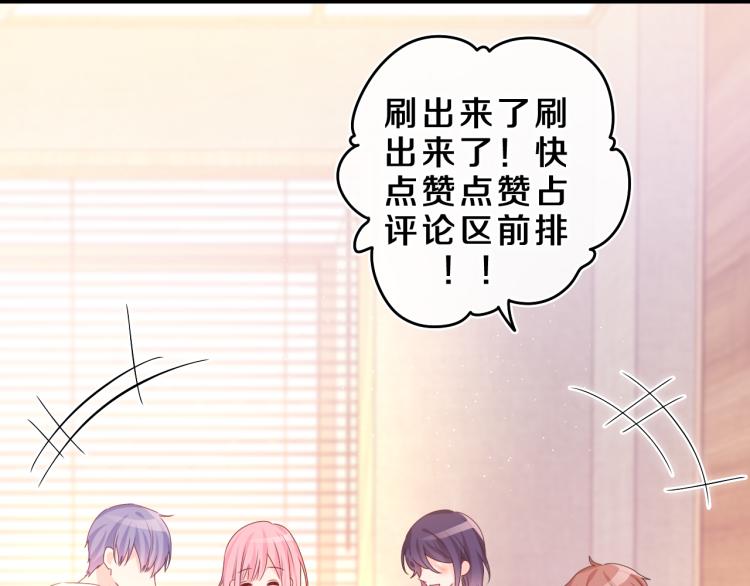 第35话 你们交往了？25