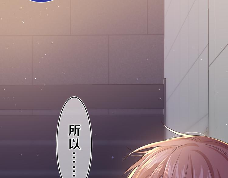 第21话 你是怎么看待我的？118