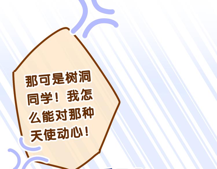 第2话 我多带了一把伞99
