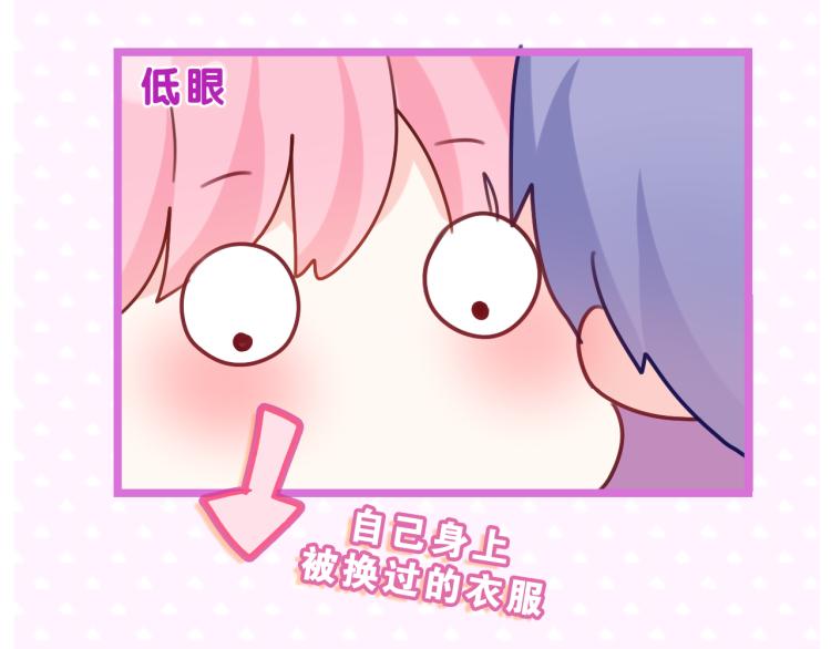 第32话 你居然是这种人！20