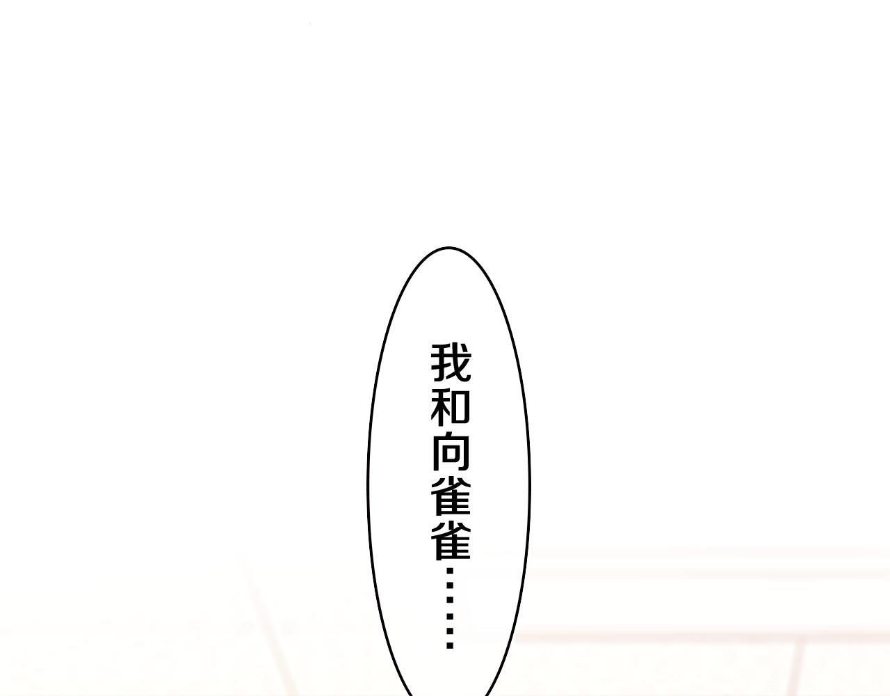 第56话 喜欢？3