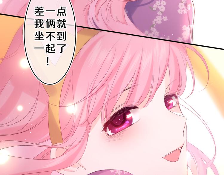 第26话 你不想跟我一起坐吗？2