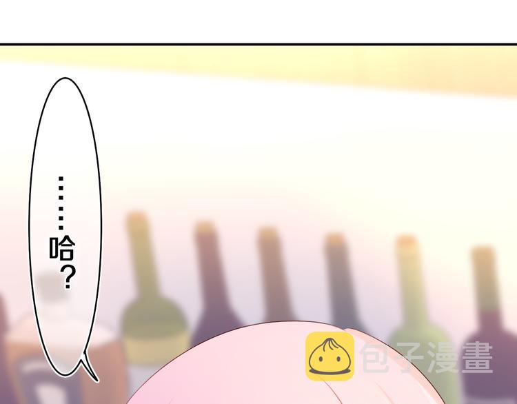 第5话 你是不是喝醉了？38