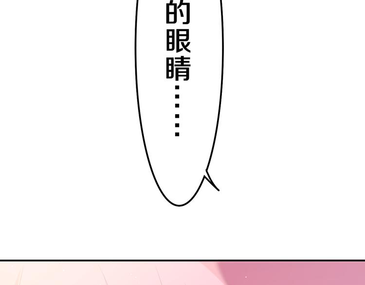 第3话 请闭上眼睛哦168
