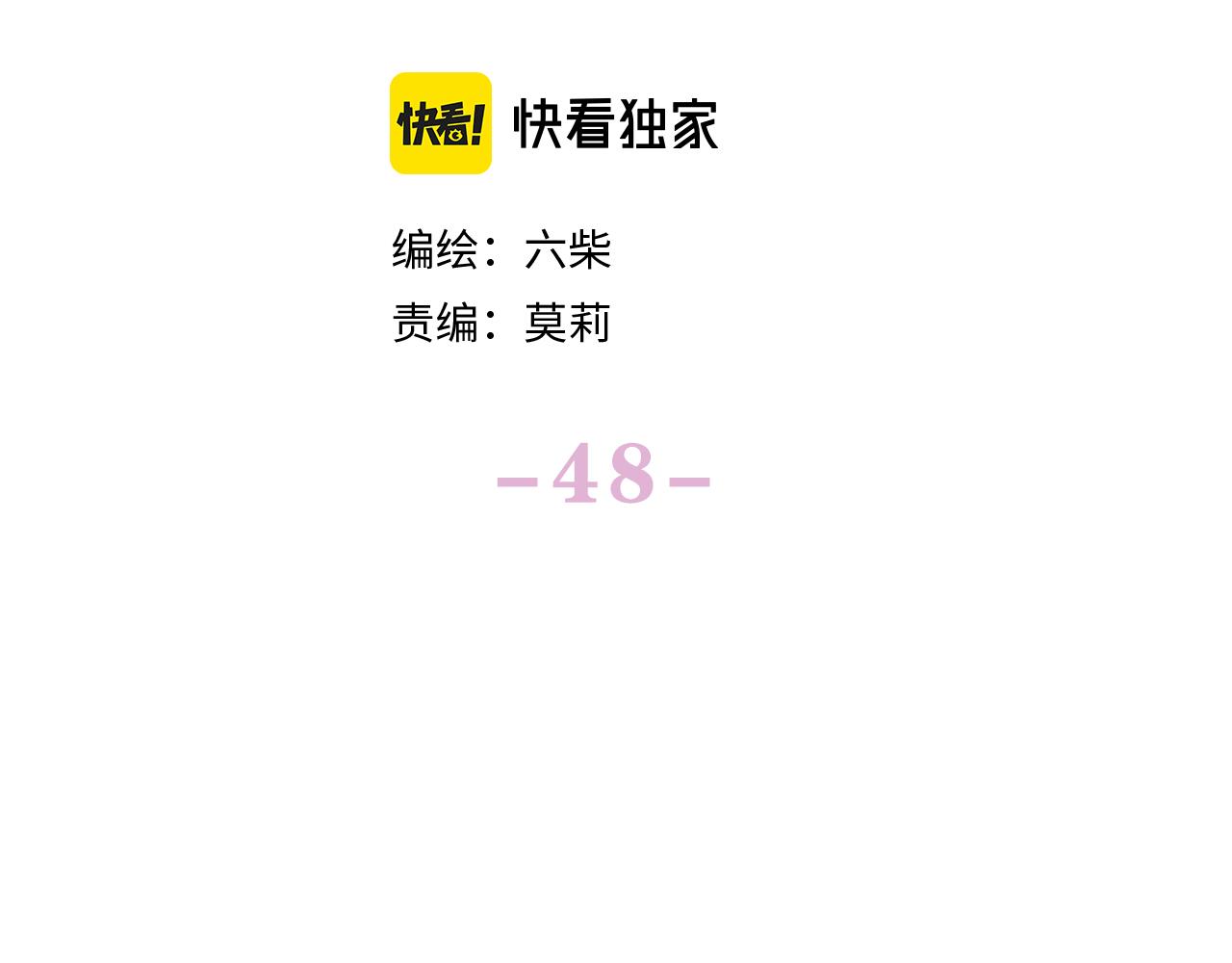 第48话 你算什么男人7