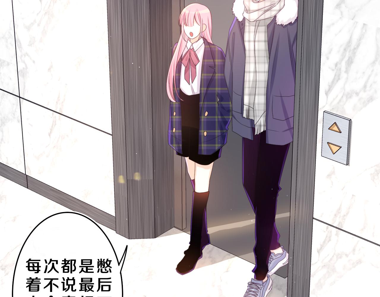 第58话 嗨，树洞同学45