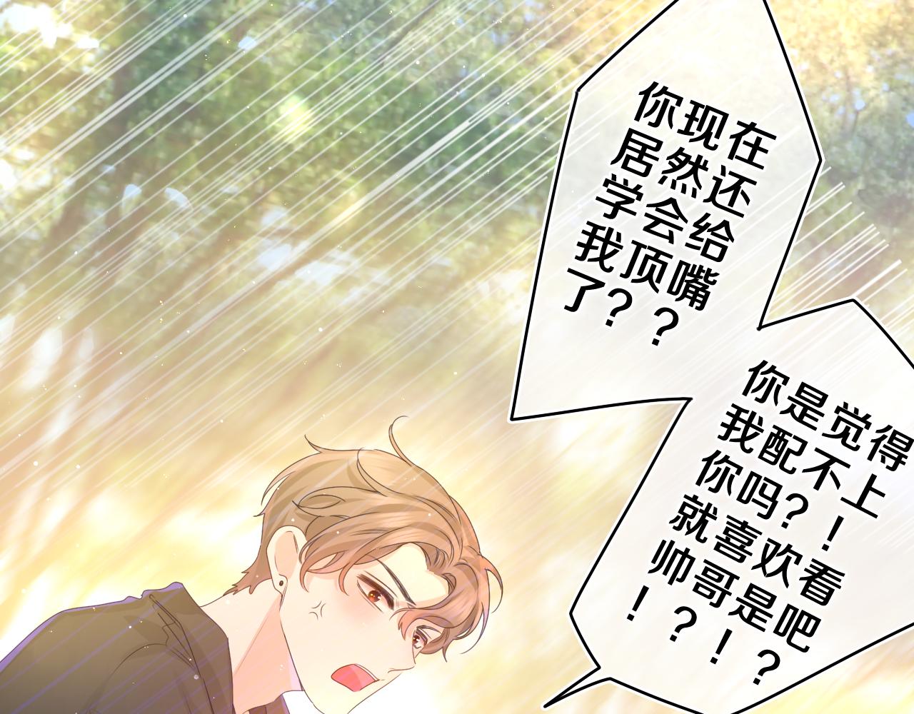 第47话 我的衣服任你弄湿72