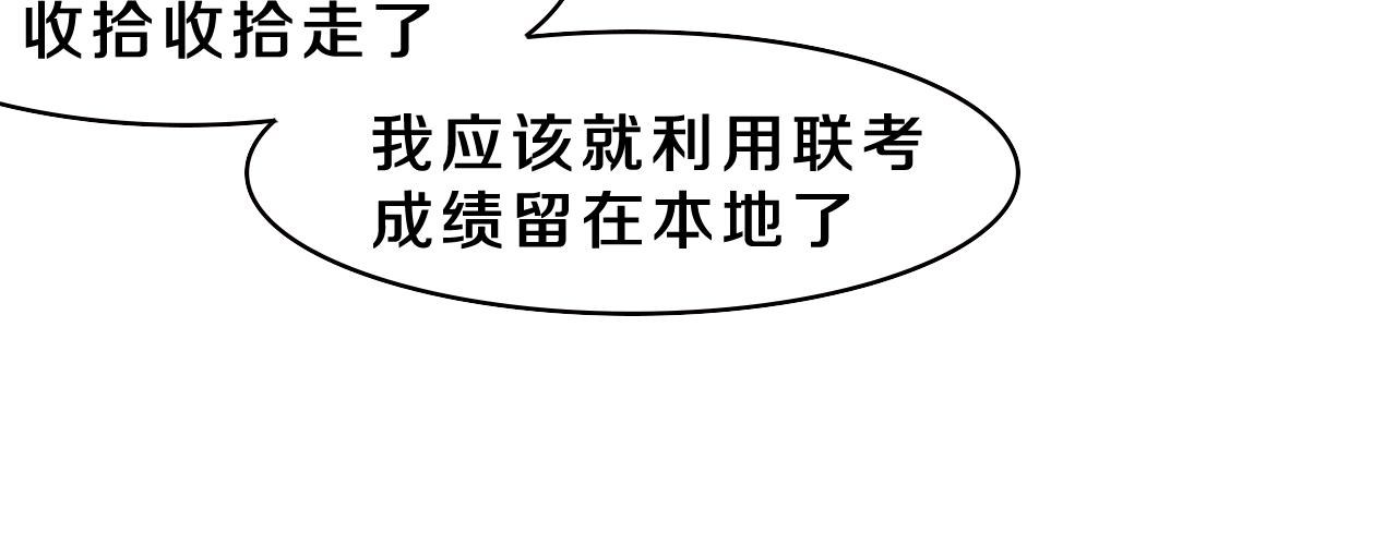 第42话 嗨，树洞同学109