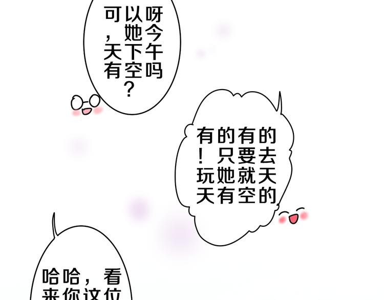 第23话 很高兴你是我的朋友113