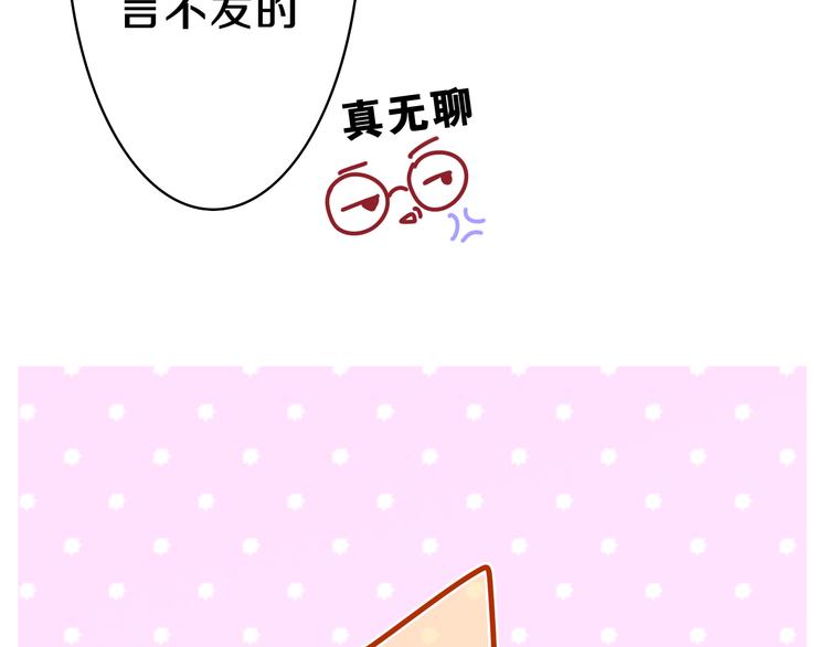 第5话 你是不是喝醉了？77