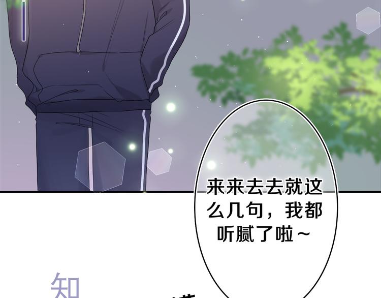 第14话 你带伞了吗？15