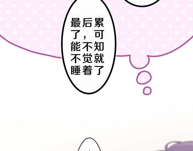 第32话 你居然是这种人！66