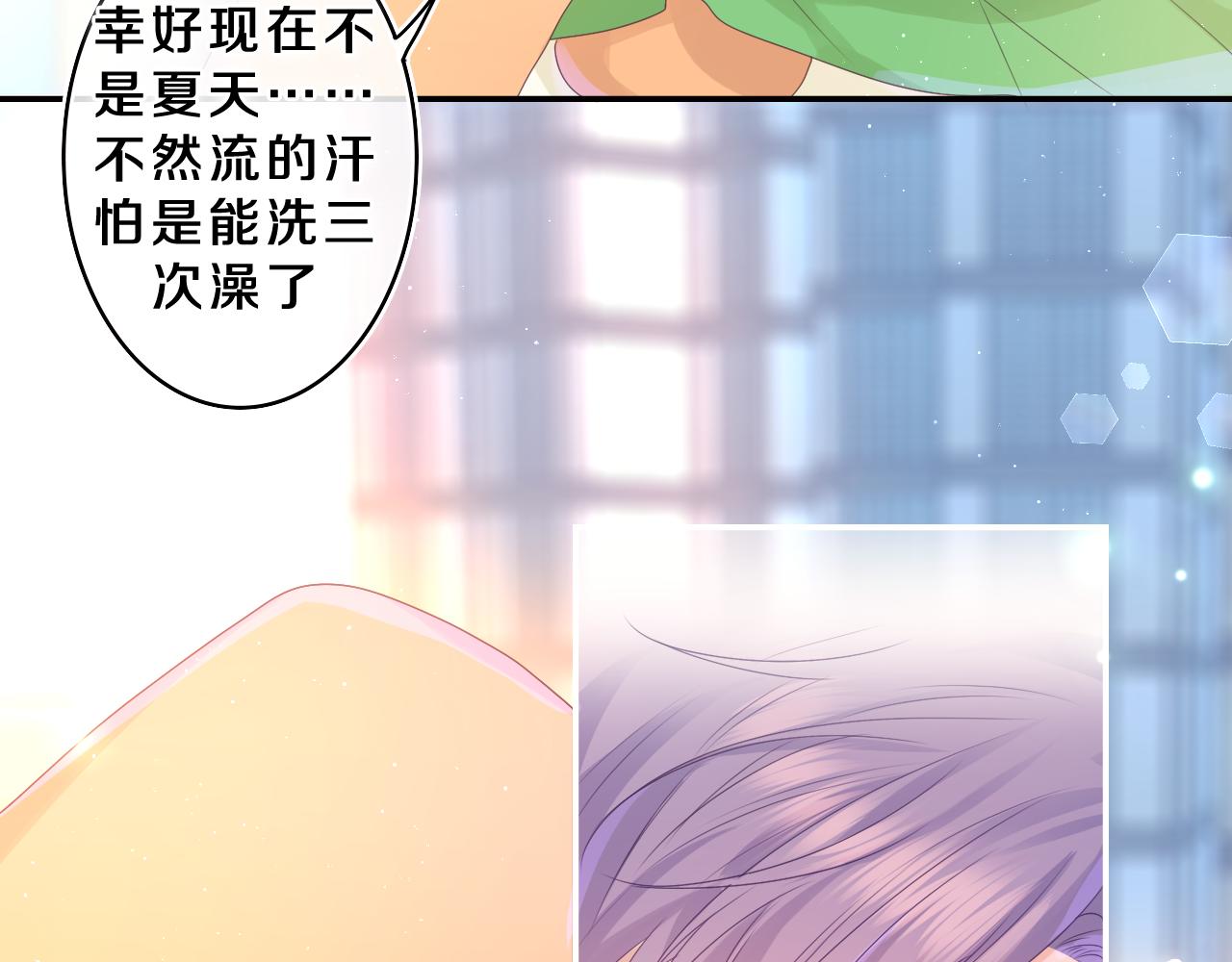 第41话 是想牵你的意思19