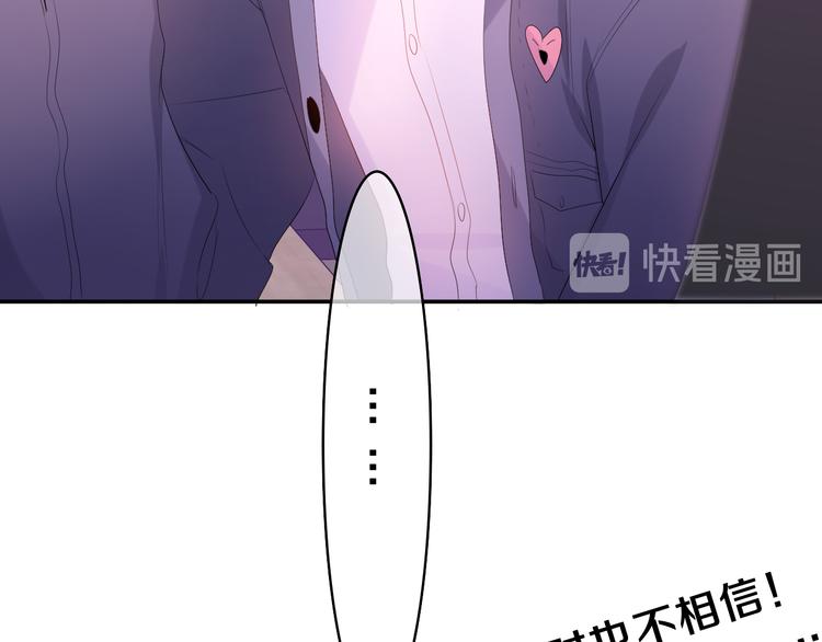 第5话 你是不是喝醉了？24