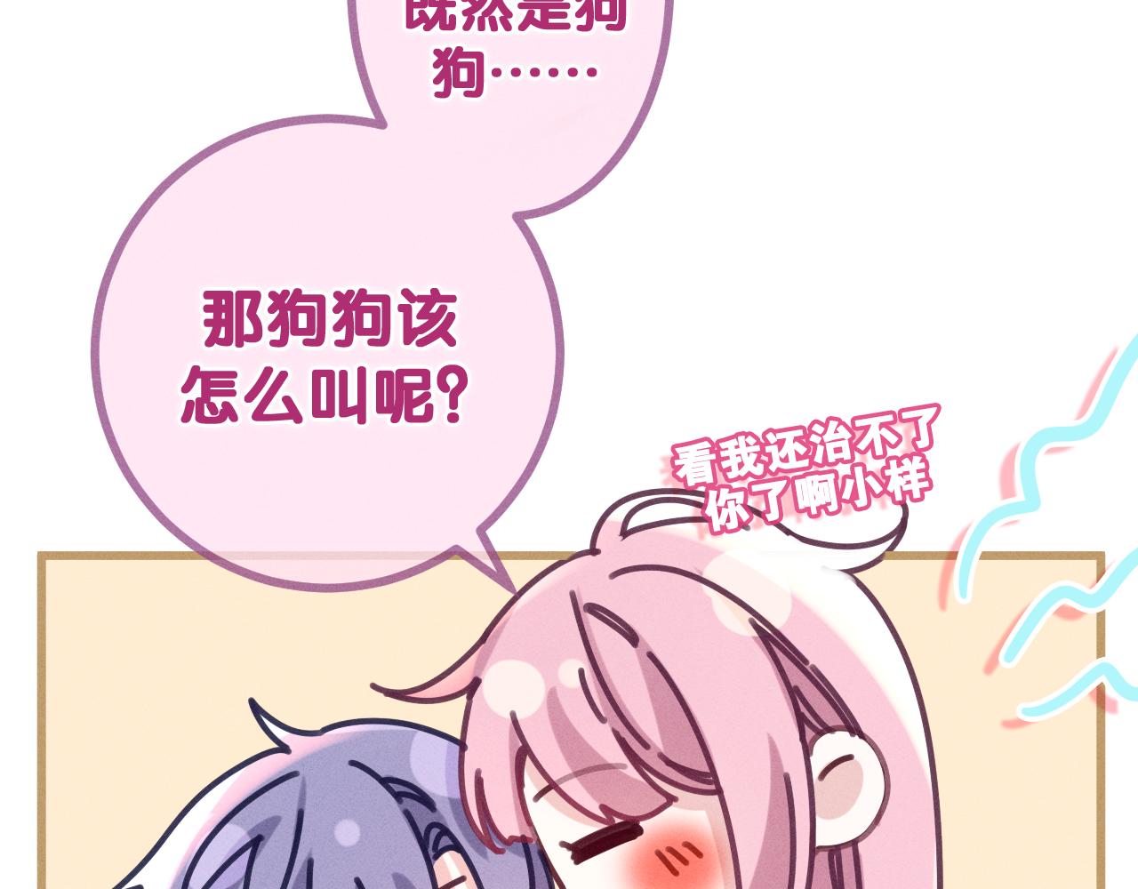第77话今晚早点睡14