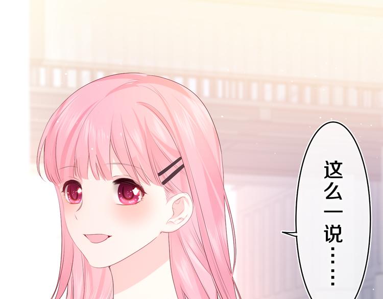 第27话 晚上一起去吃饭吧？66