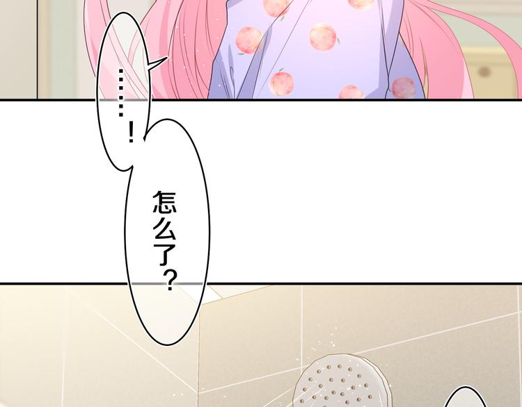 第17话 你进来帮我吧51