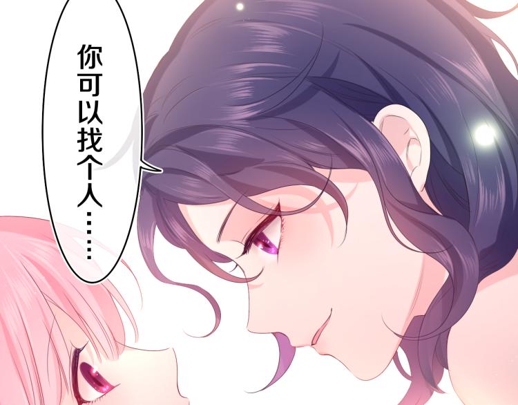 第29话 假装情侣？91