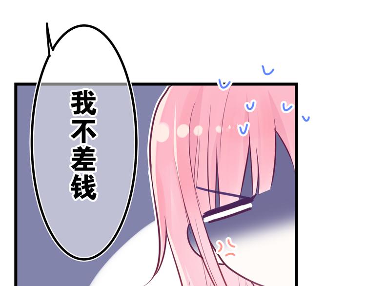 第10话 谢谢你选择了我25
