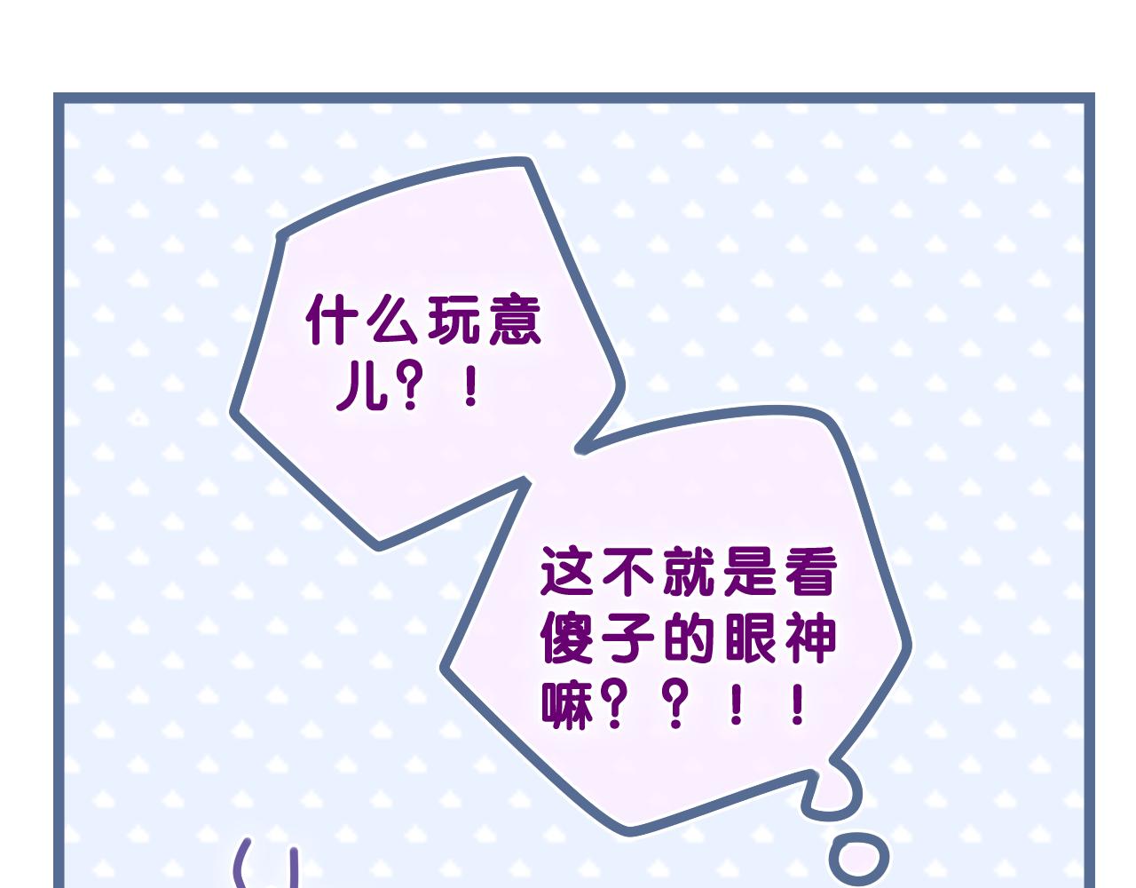 第61话 他是不是喜欢我？42