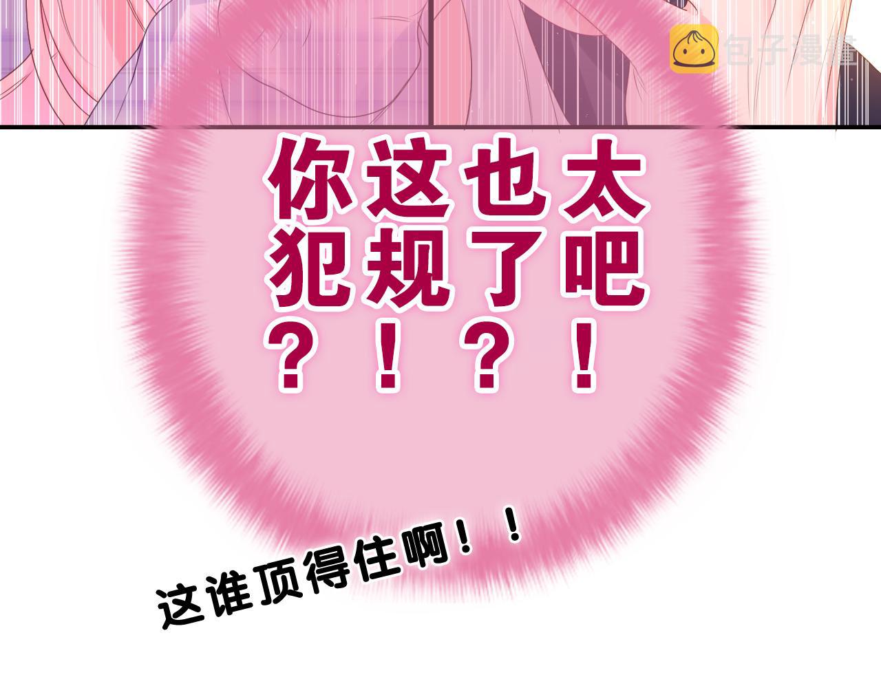 第37话 想和你独处98