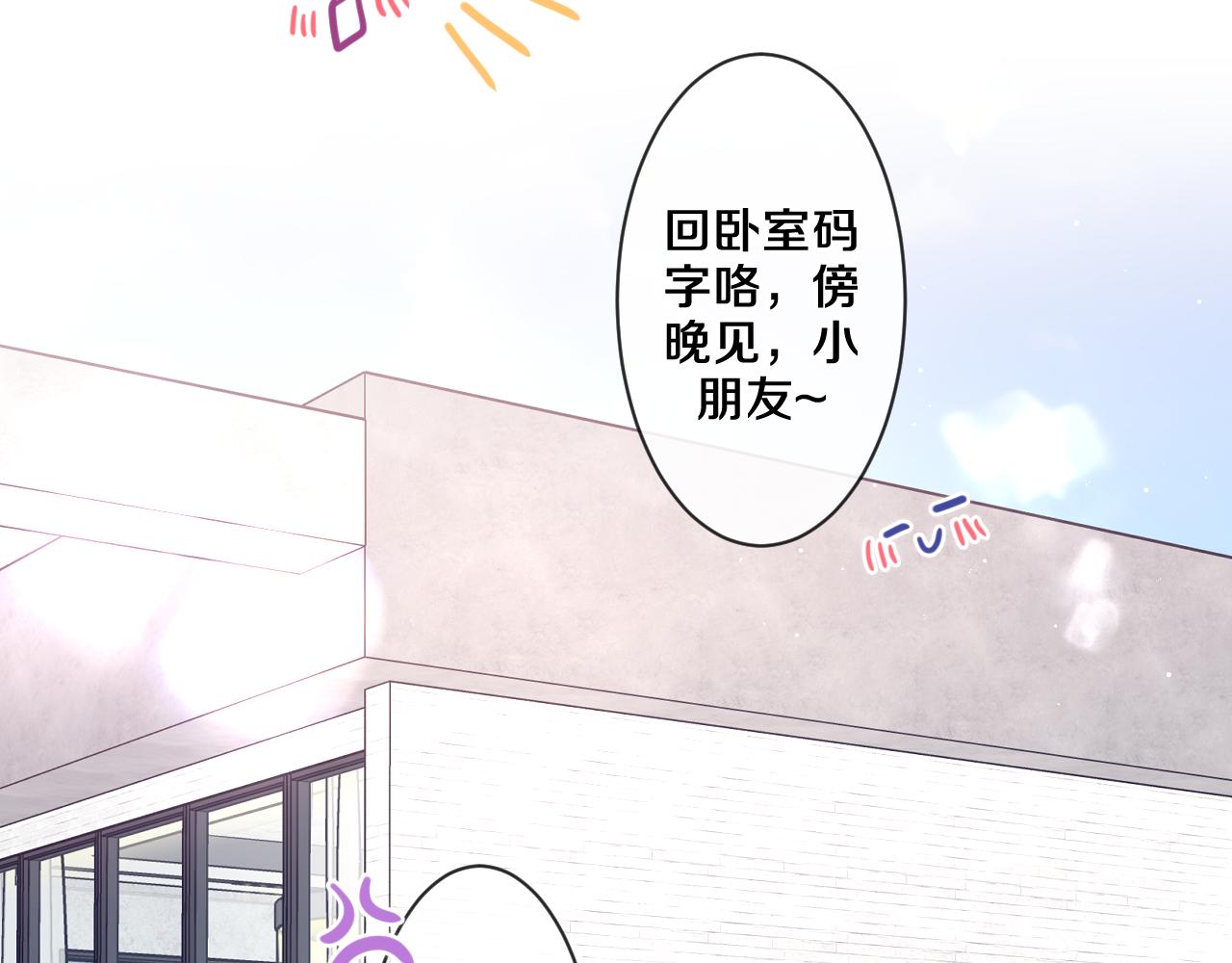 第96话 我只是妹妹吗？111