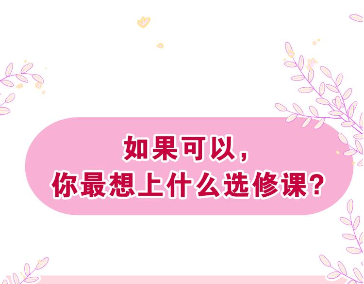 第3话 请闭上眼睛哦198
