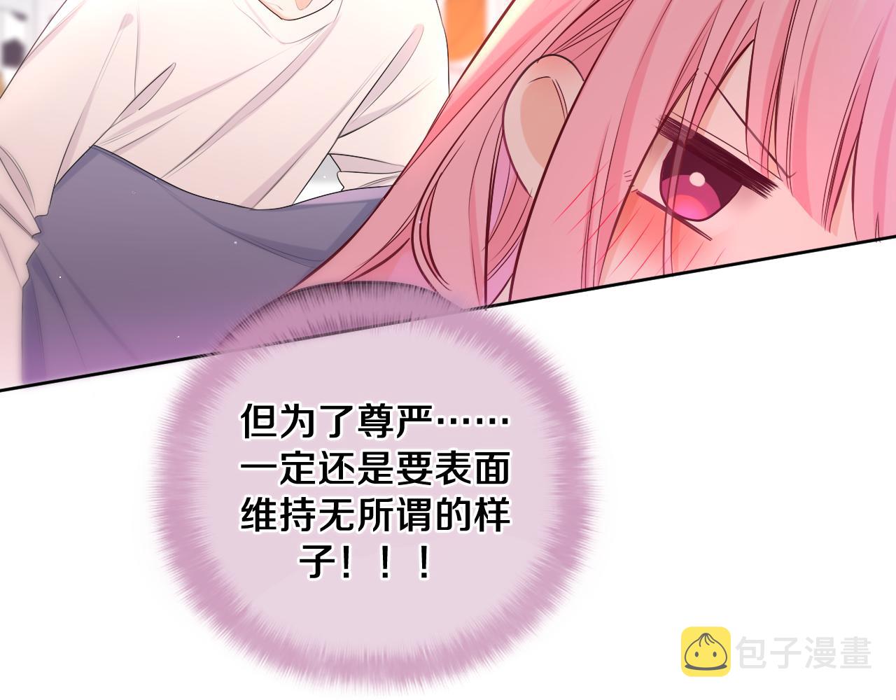 第91话 你是在邀请我吗？31
