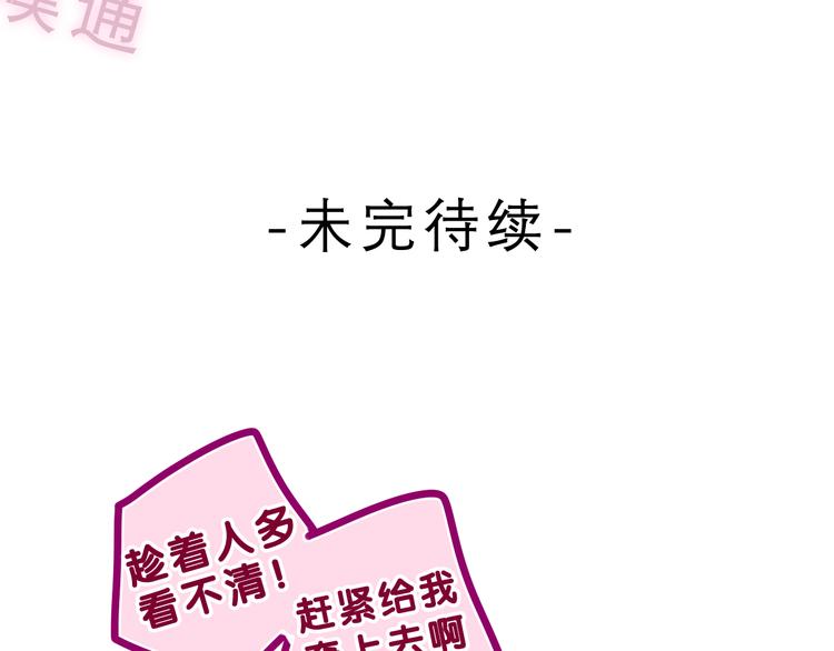第25话 抓紧我95