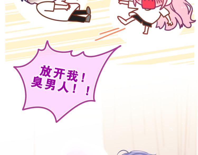第32话 你居然是这种人！58