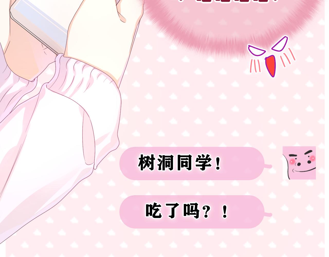 第44话 白鹰快暴露了？27