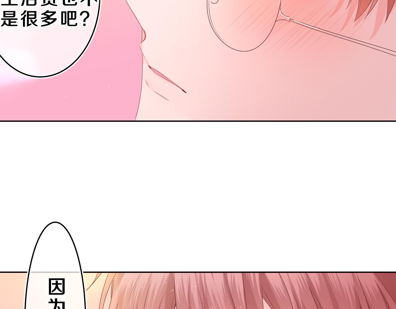 第37话 想和你独处33