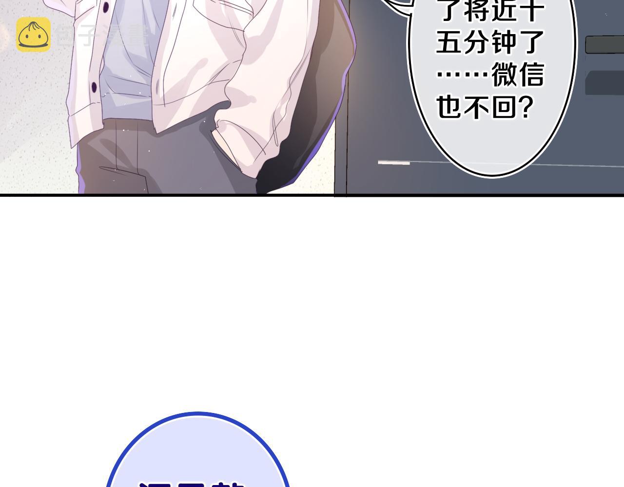 第46话 尽情倾诉吧54