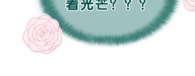 第21话 你是怎么看待我的？74