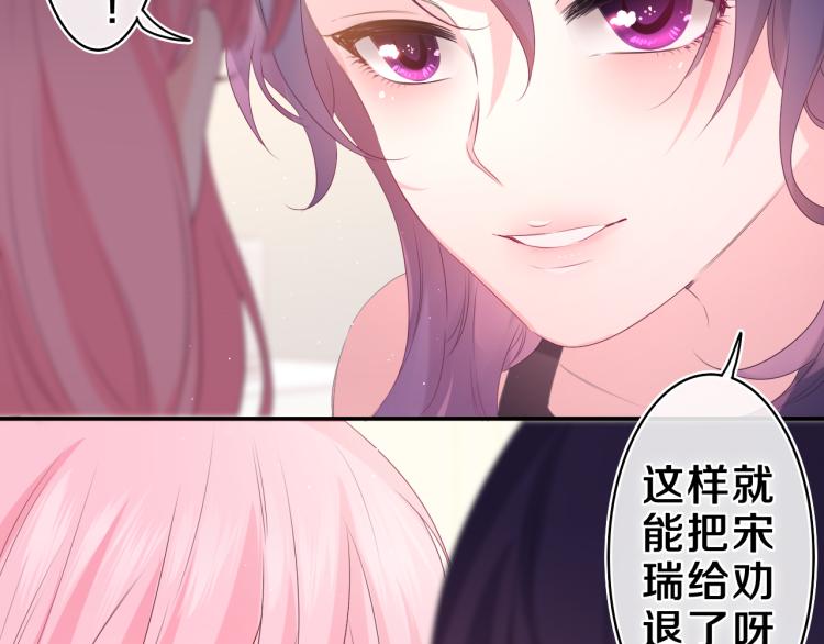 第29话 假装情侣？86