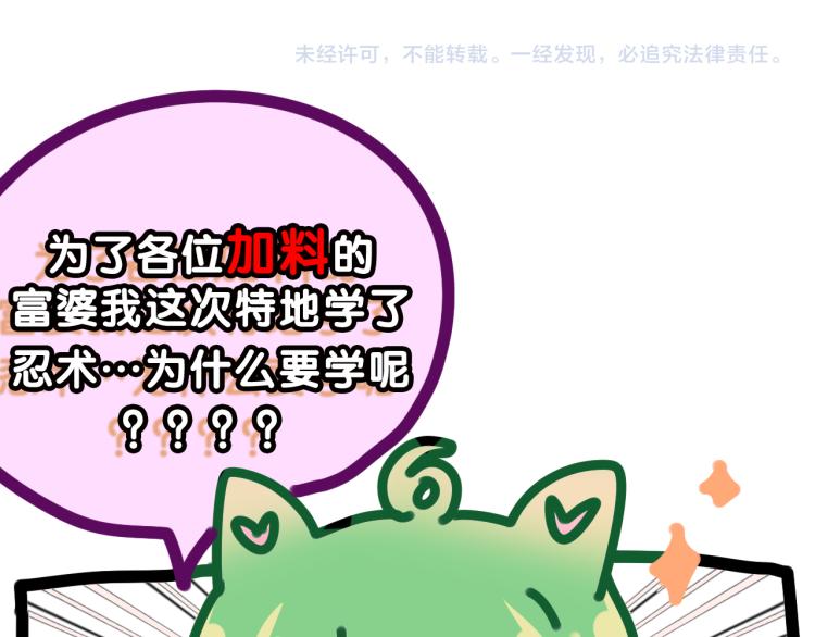 第31话 你俩去参加婚礼的吗？124