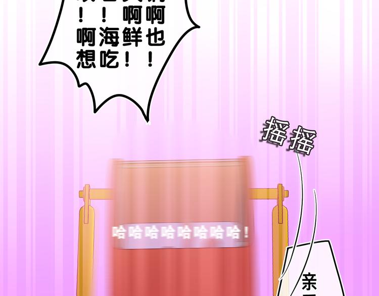 第26话 你不想跟我一起坐吗？73