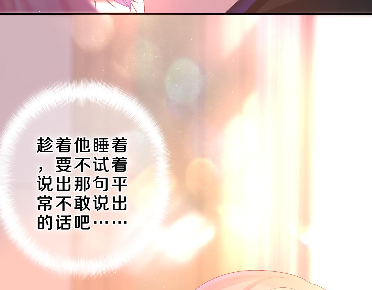 第45话 我喜欢……55