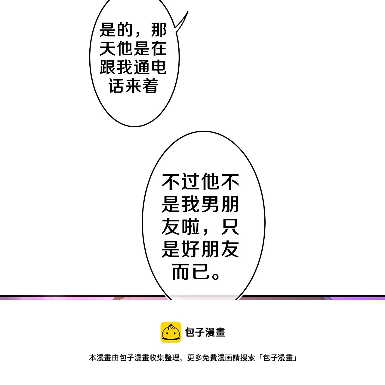 第56话 喜欢？84